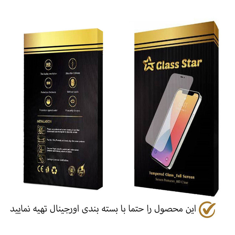 محافظ صفحه نمایش گلس استار مدل TS2GA-Glass مناسب برای تبلت سامسونگ Galaxy Tab A7 10.4 2020 / T500 / T505