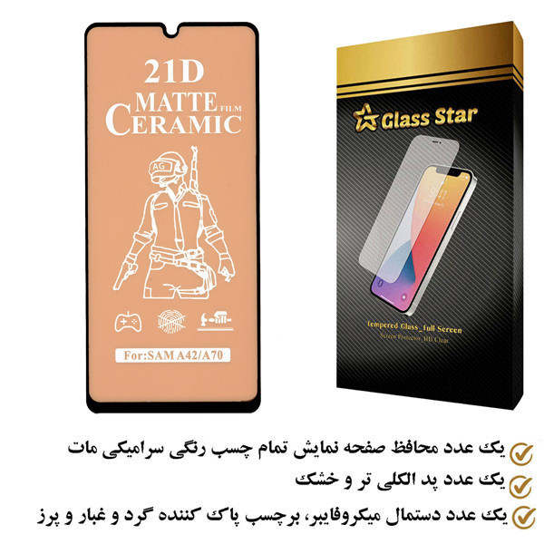 محافظ صفحه نمایش سرامیکی مات گلس استار مدل CAGA مناسب برای گوشی موبایل سامسونگ Galaxy A70