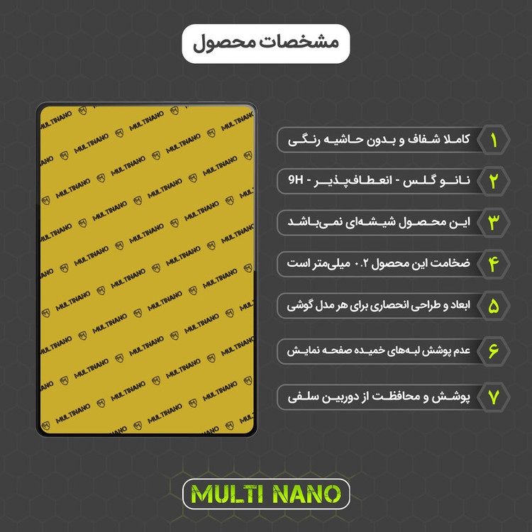 محافظ صفحه نمایش مولتی نانو مدل X-S1N مناسب برای تبلت موتورولا Moto Tab G62