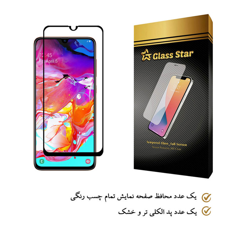محافظ صفحه نمایش گلس استار مدل FUL مناسب برای گوشی موبایل سامسونگ Galaxy A70
