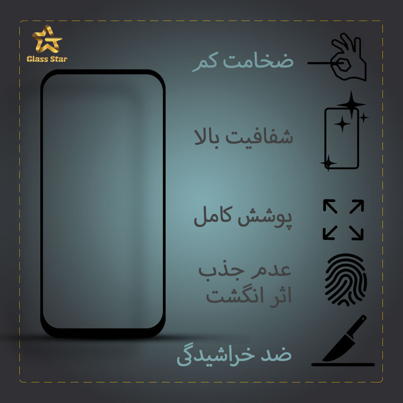 محافظ صفحه نمایش گلس استار مدل CRM مناسب برای گوشی موبایل شیائومی Redmi Note 9