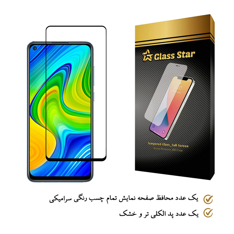 محافظ صفحه نمایش گلس استار مدل CRM مناسب برای گوشی موبایل شیائومی Redmi Note 9