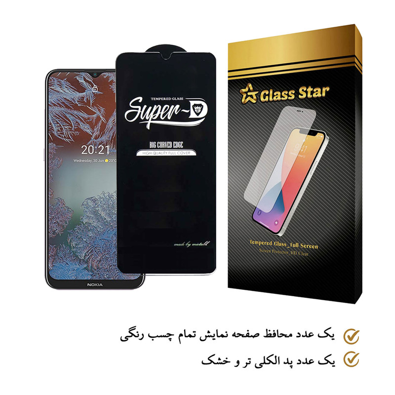 محافظ صفحه نمایش گلس استار مدل SUGA-Glass مناسب برای گوشی موبایل نوکیا G10