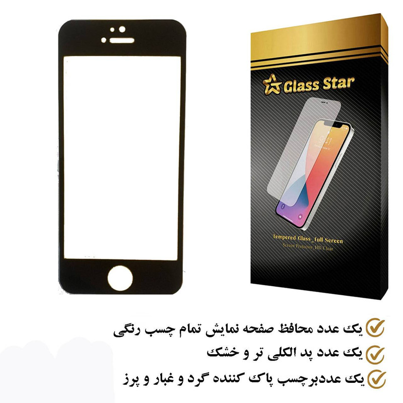 محافظ صفحه نمایش گلس استار مدل FUGS مناسب برای گوشی موبایل اپل iPhone 5