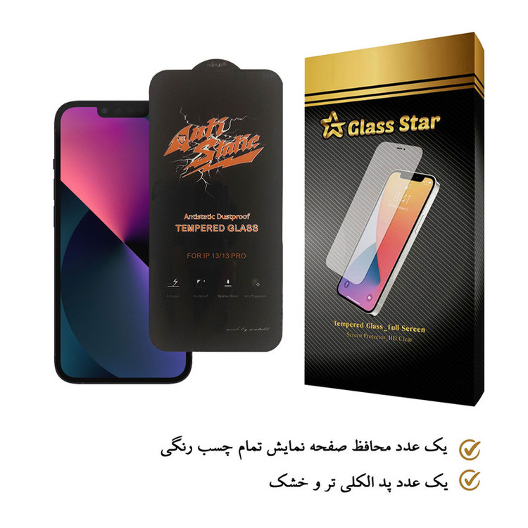 محافظ صفحه نمایش گلس استار مدل ASTA-GLASS مناسب برای گوشی موبایل اپل iPhone 13