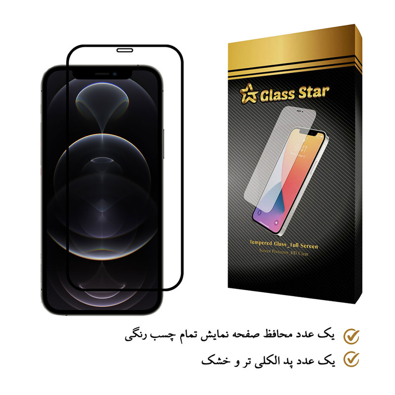 محافظ صفحه نمایش گلس استار مدل FUL مناسب برای گوشی موبایل اپل iPhone 12