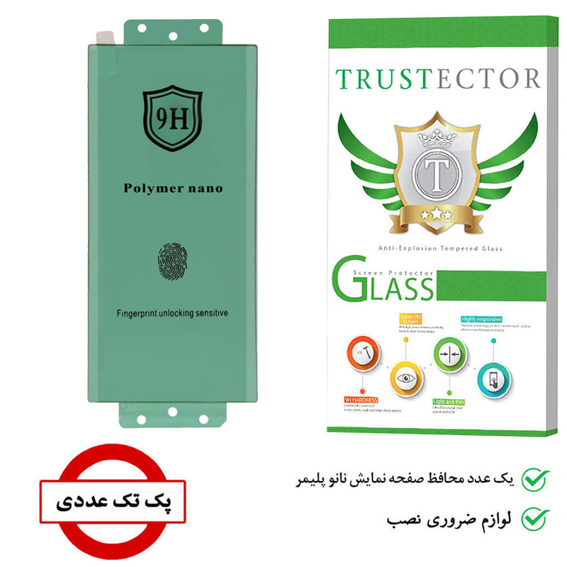 محافظ صفحه نمایش تراستکتور مدل POLYMERT مناسب برای گوشی موبایل آنر 70
