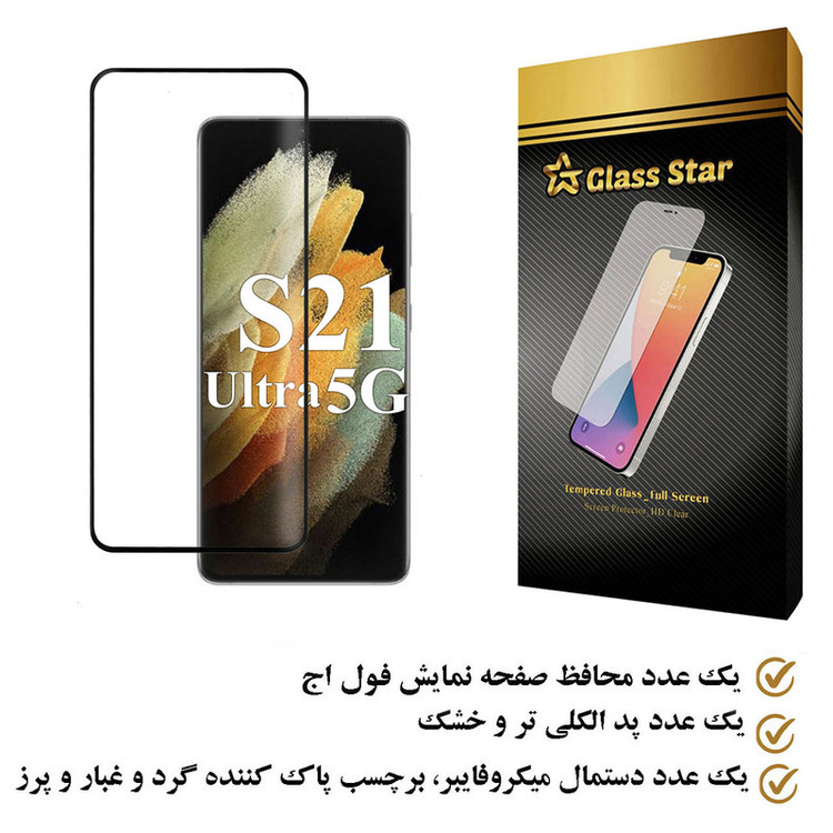 محافظ صفحه نمایش گلس استار مدل ENGA مناسب برای گوشی موبایل سامسونگ Galaxy S21 Ultra 5G