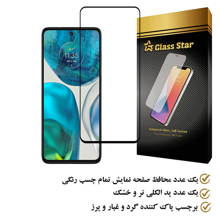 محافظ صفحه نمایش فول گلس استار مدل FULPLUSS مناسب برای گوشی موبایل موتورولا Moto G52