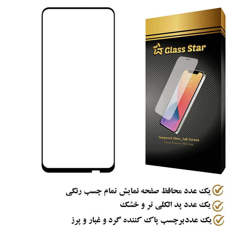 محافظ صفحه نمایش گلس استار مدل FUGS مناسب برای گوشی موبایل آنر 9X