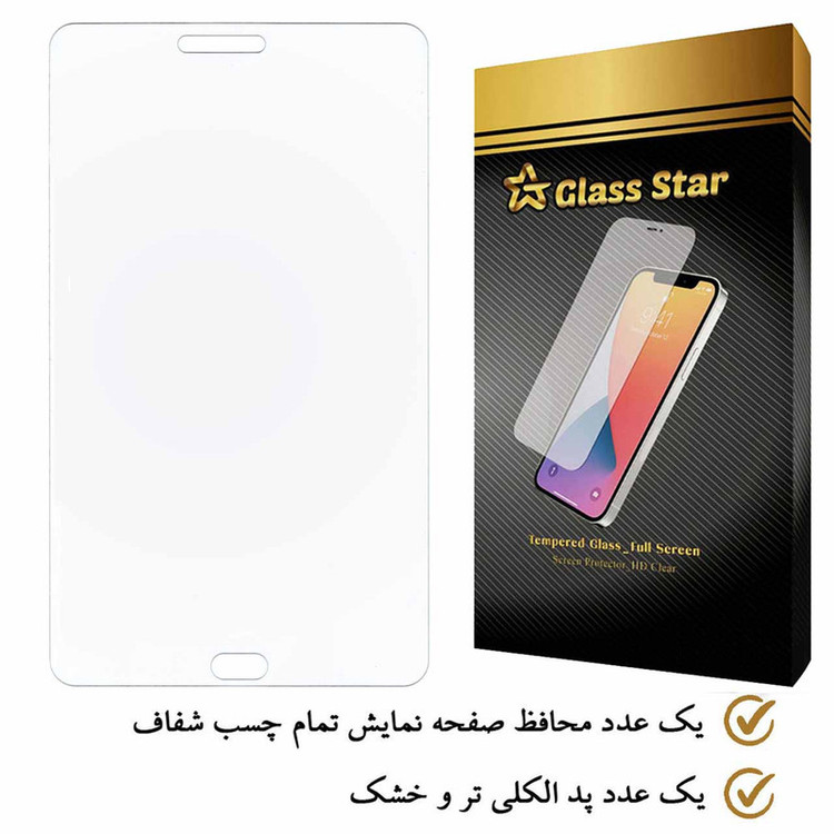 محافظ صفحه نمایش گلس استار مدل TS1GA مناسب برای تبلت سامسونگ Galaxy Tab A 8.0 2015