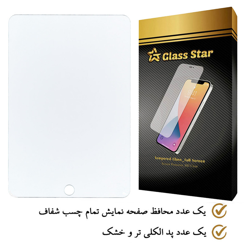 محافظ صفحه نمایش گلس استار مدل TS1GA مناسب برای تبلت اپل iPad mini 5 / 2019
