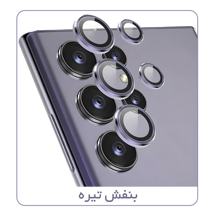 محافظ لنز دوربین تراستکتور مدل RING5TRUST مناسب برای گوشی موبایل سامسونگ Galaxy S24 Ultra