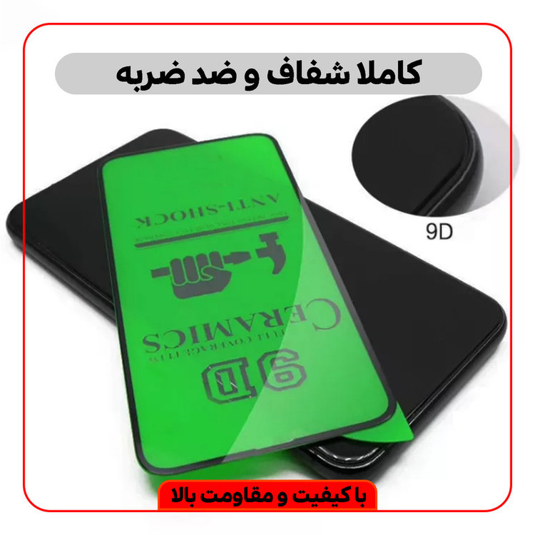 محافظ صفحه نمایش سرامیکی گلس استار مدل CRM14 مناسب برای گوشی موبایل اپل iPhone 14 Plus / 13 Pro Max
