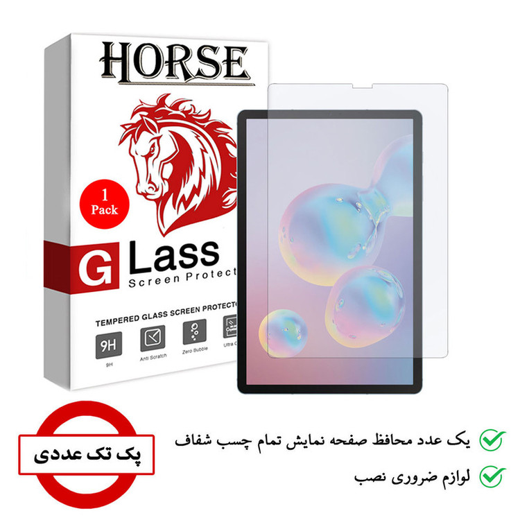 محافظ صفحه نمایش هورس مدل UCCT2 مناسب برای تبلت سامسونگ Galaxy Tab S6 / T860 / T865