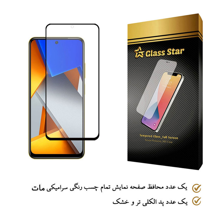 محافظ صفحه نمایش گلس استار سرامیکی مدل CAGA-Glass مناسب برای گوشی موبایل شیائومی Poco M4 Pro 5G