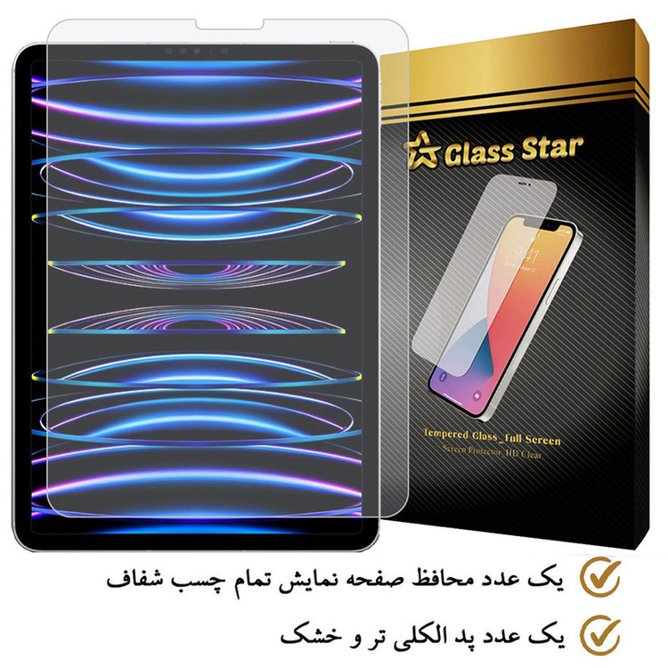 محافظ صفحه نمایش گلس استار مدل TABLETS9 مناسب برای تبلت اپل iPad Pro 11 2018