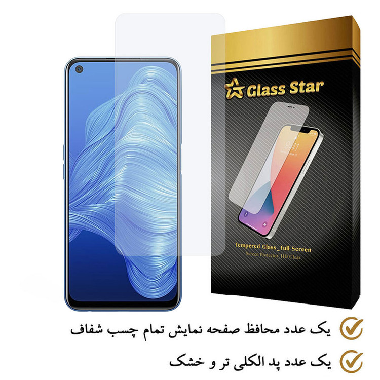 محافظ صفحه نمایش گلس استار مدل SIMPLS مناسب برای گوشی موبایل ریلمی 7 5G