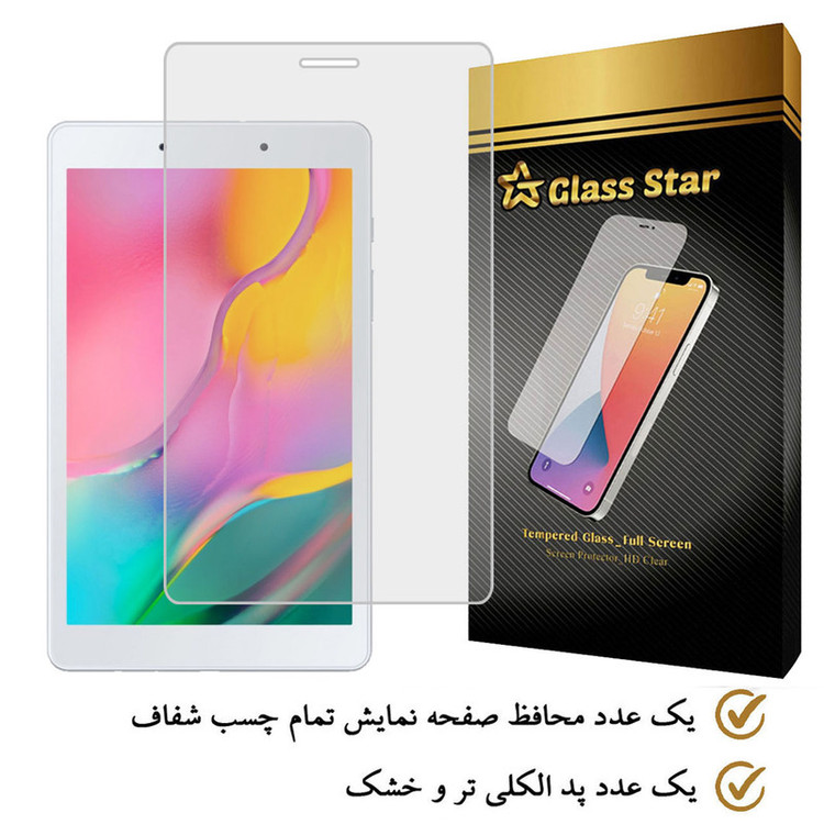 محافظ صفحه نمایش گلس استار مدل TS1GA مناسب برای تبلت سامسونگ Galaxy Tab A 8.0 2019