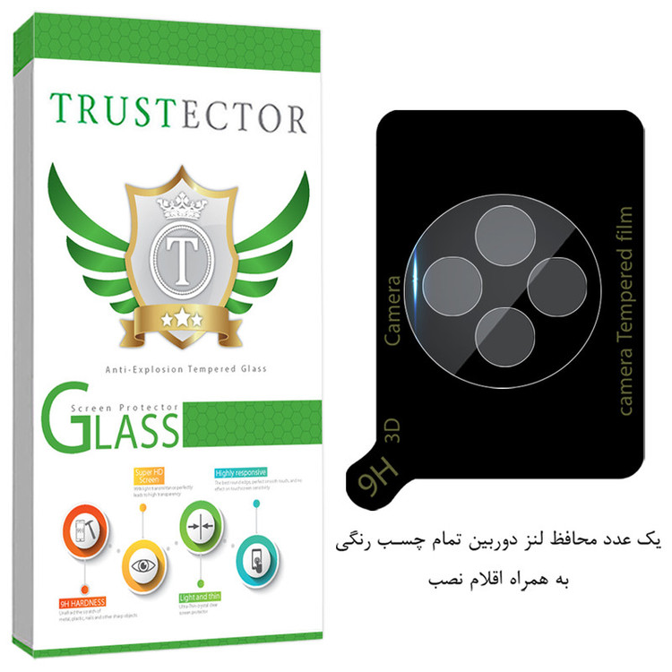 محافظ لنز دوربین تراستکتور مدل LFUT20 مناسب برای گوشی موبایل شیائومی Redmi 14C