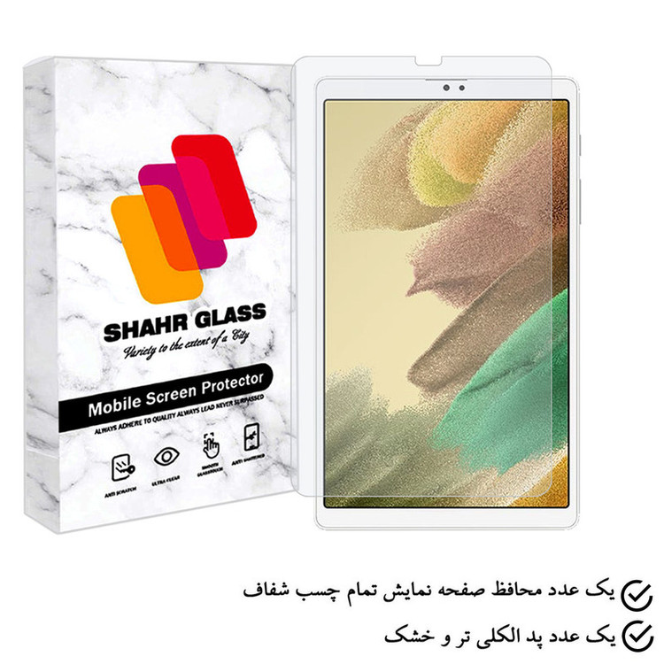 محافظ صفحه نمایش شهر گلس مدل TABSHS9 مناسب برای تبلت سامسونگ Galaxy Tab A7 Lite / T225