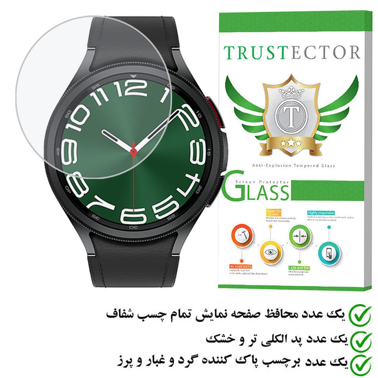 محافظ صفحه نمایش تراستکتور مدل SIMWATCHT مناسب برای ساعت هوشمند سامسونگ Galaxy Watch 6 Classic 47 mm