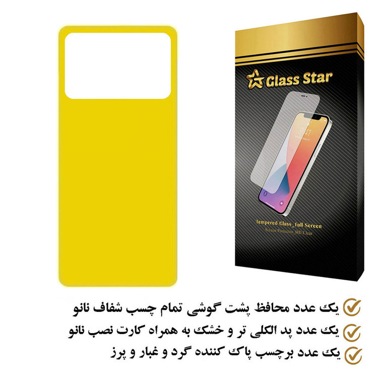 محافظ پشت گوشی نانو گلس استار مدل TPBGA مناسب برای گوشی موبایل شیائومی Poco X4 Pro 5G