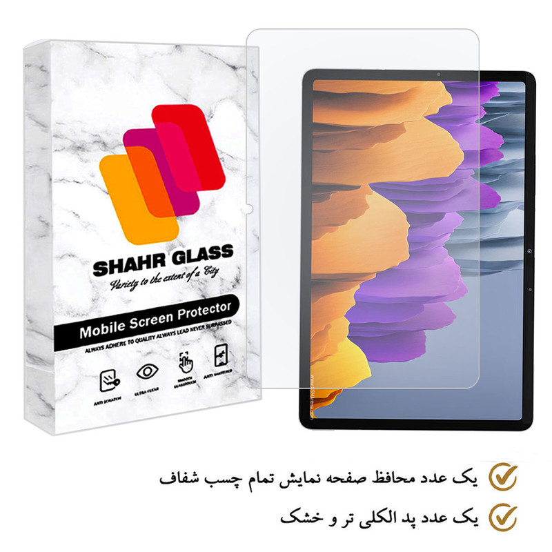 محافظ صفحه نمایش شهرگلس مدل TABSHS9 مناسب برای تبلت سامسونگ Galaxy Tab S7