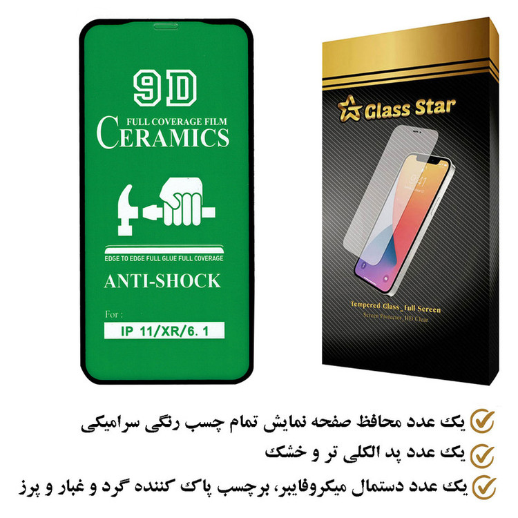 محافظ صفحه نمایش سرامیکی گلس استار مدل CRGA مناسب برای گوشی موبایل اپل iPhone 11