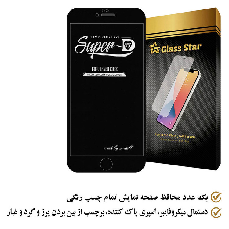 محافظ صفحه نمایش سوپر دی گلس استار مدل SUPERPLUSS مناسب برای گوشی موبایل اپل iPhone 6s Plus / iPhone 6 Plus