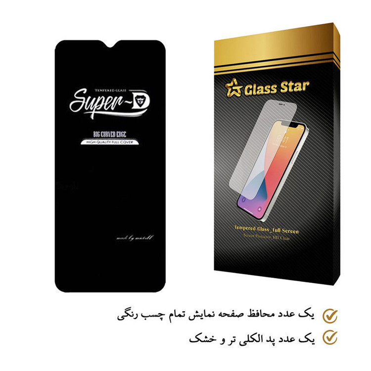 محافظ صفحه نمایش گلس استار مدل SUD مناسب برای گوشی موبایل سامسونگ Galaxy A03s