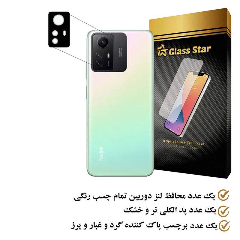 محافظ لنز دوربین گلس استار مدل 5DLENS مناسب برای گوشی موبایل شیائومی Redmi Note 12S