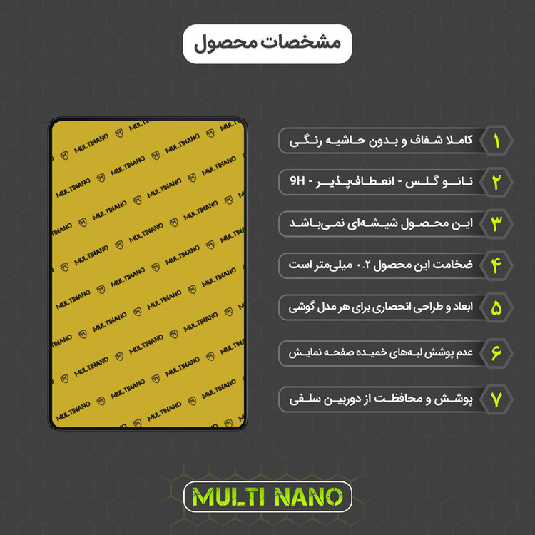 محافظ صفحه نمایش مولتی نانو مدل X-S2N مناسب برای تبلت ایسوس Transformer Book / T200 بسته دو عددی