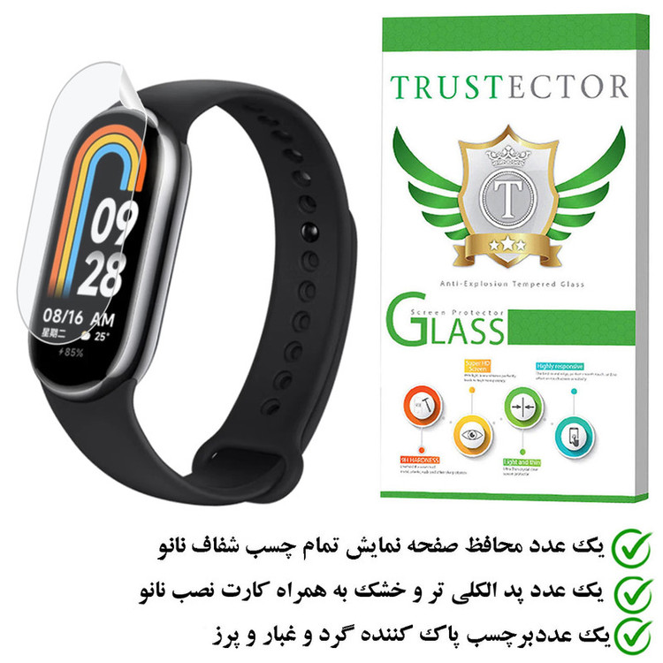 محافظ صفحه نمایش نانو تراستکتور مدل MTBWT مناسب برای ساعت هوشمند شیائومی Mi Band 8