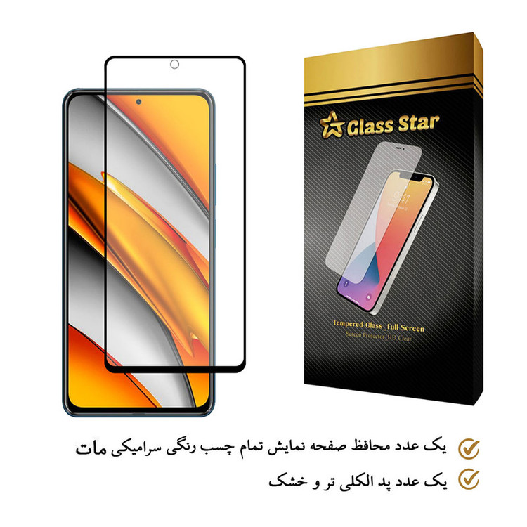 محافظ صفحه نمایش سرامیکی گلس استار مدل M-Glass مناسب برای گوشی موبایل شیائومی Poco F3