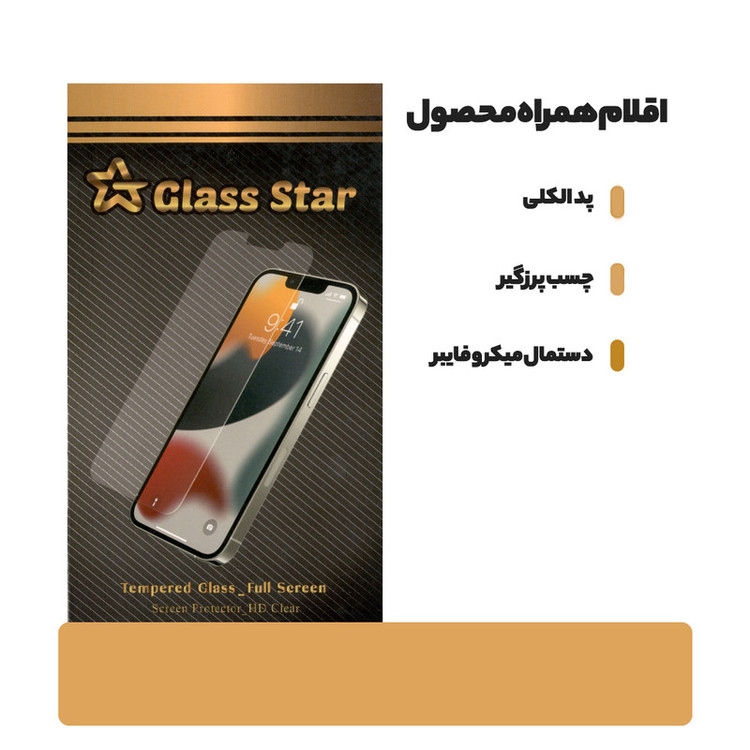 محافظ صفحه نمایش گلس استار مدل SUPER-D مناسب برای گوشی موبایل شیائومی Redmi K50 Gaming