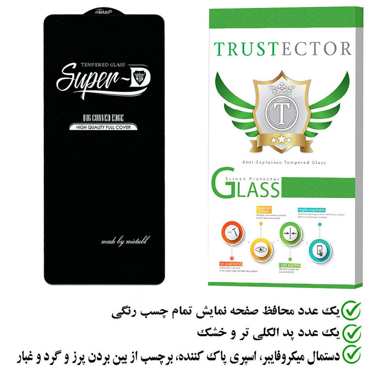 محافظ صفحه نمایش تراستکتور مدل SUTA مناسب برای گوشی موبایل شیائومی Poco X5 Pro