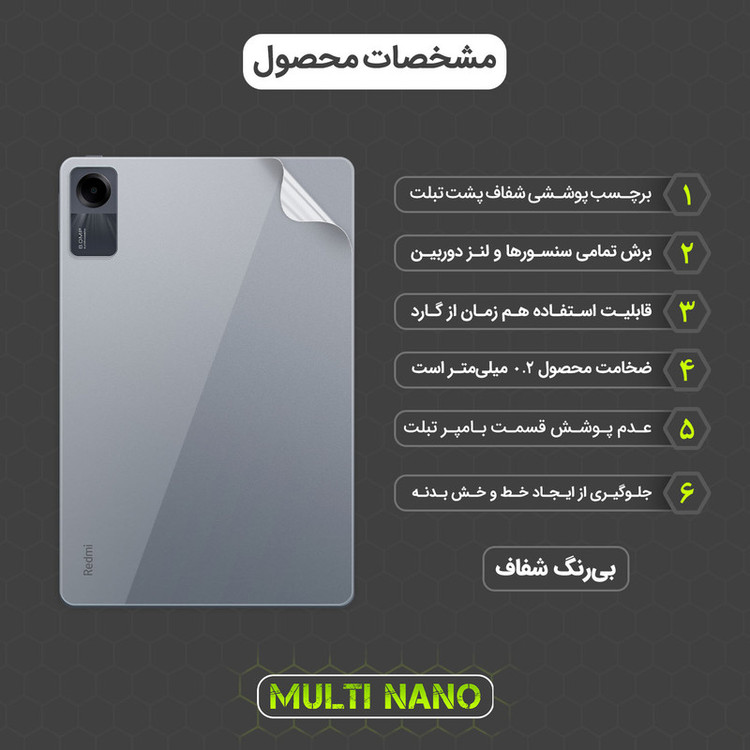 محافظ پشت شفاف مولتی نانو مدل X-F1T مناسب برای تبلت شیائومی Redmi Pad SE 11 inch 2023