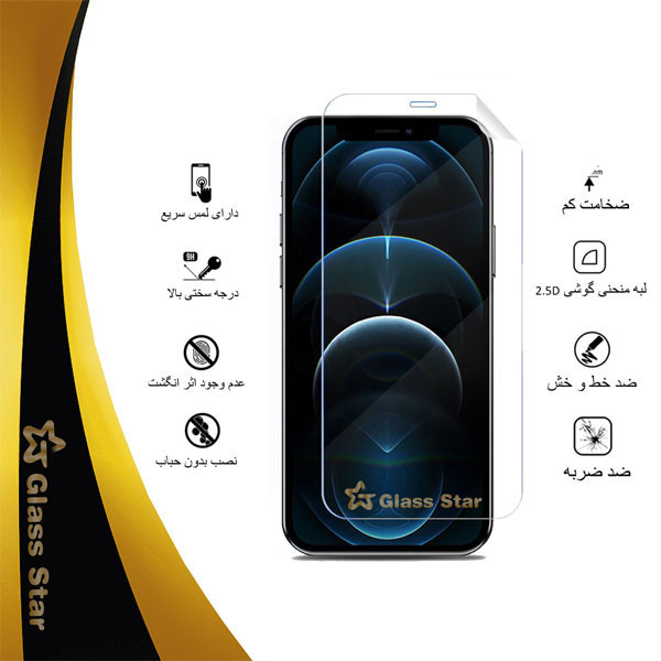 محافظ صفحه نمایش نانو گلس استار مدل NANOJELS مناسب برای گوشی موبایل آنر Magic 6 Pro