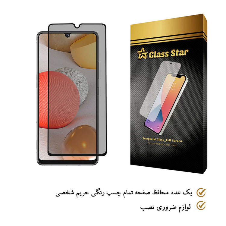 محافظ صفحه نمایش حریم شخصی گلس استار مدل PRF مناسب برای گوشی موبایل سامسونگ Galaxy A42 5G