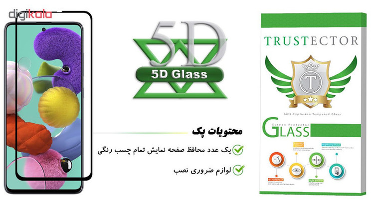 محافظ صفحه نمایش تراستکتور مدل GSS مناسب برای گوشی موبایل سامسونگ Galaxy A51