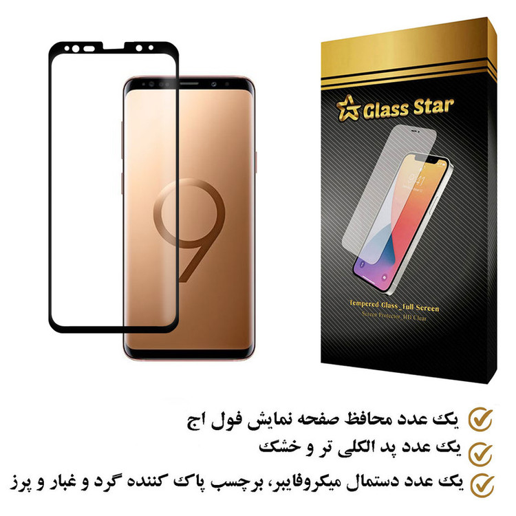 محافظ صفحه نمایش گلس استار مدل EMGA مناسب برای گوشی موبایل سامسونگ Galaxy S9 Plus