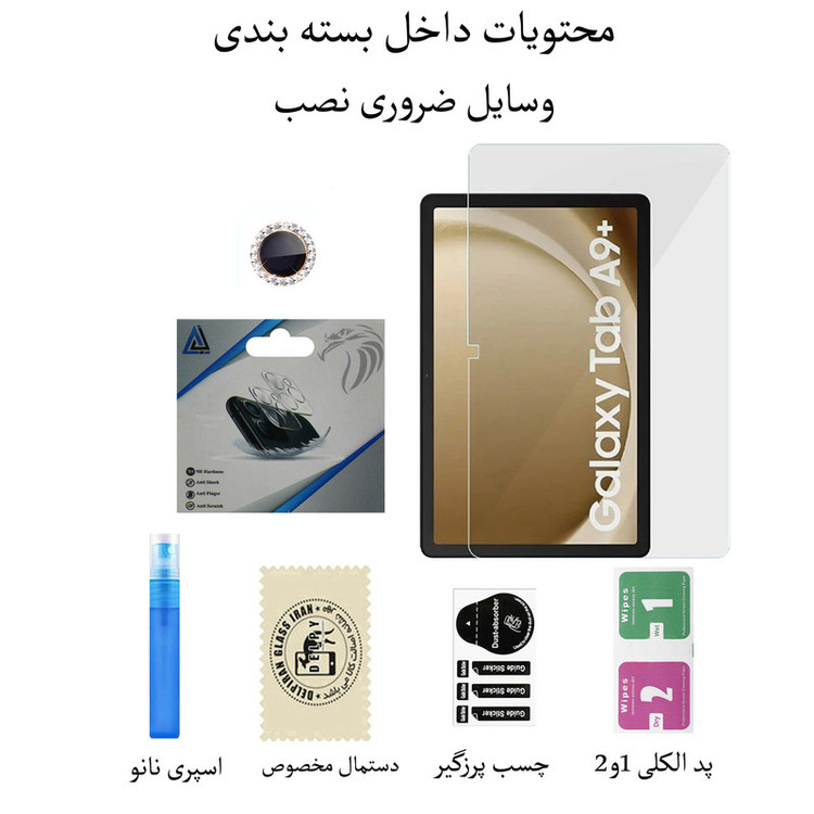 محافظ صفحه نمایش مدل Diamond_5G Ultra مناسب برای تبلت سامسونگ (Galaxy Tab A9 Plus 11 (X215-X216 به همراه محافظ لنز دوربین