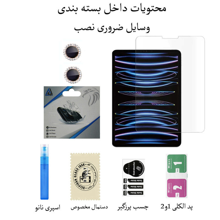 محافظ صفحه نمایش مدل Diamond_5G Ultra مناسب برای تبلت اپل iPad Pro 11 m2 2022 WIFI به همراه محافظ لنز دوربین