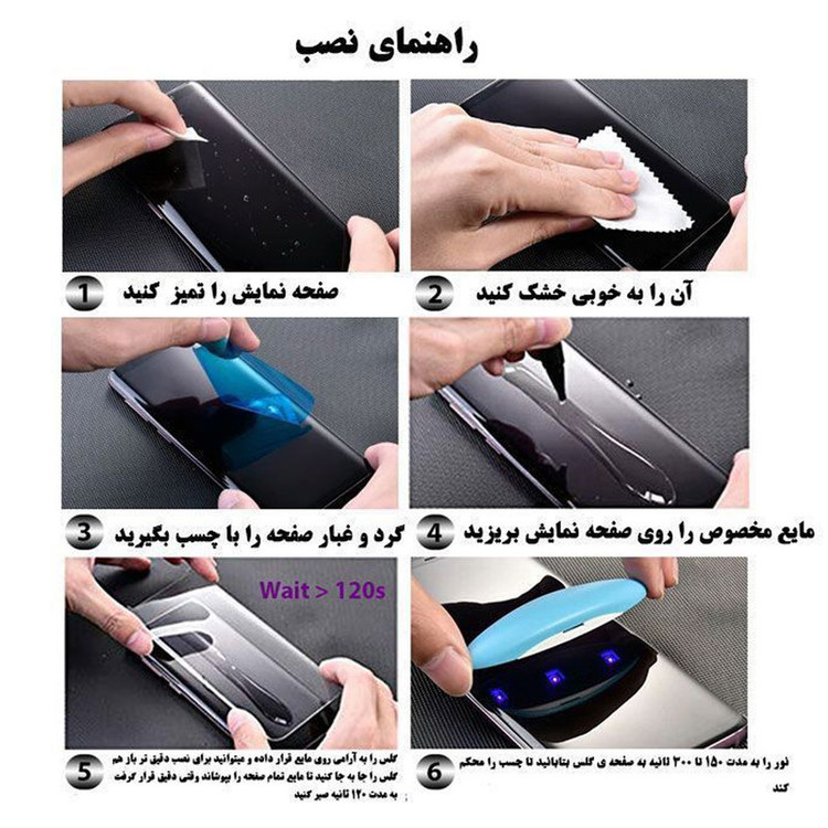 محافظ صفحه نمایش یووی لایت گلس استار مدل UL مناسب برای گوشی موبایل آنر 50