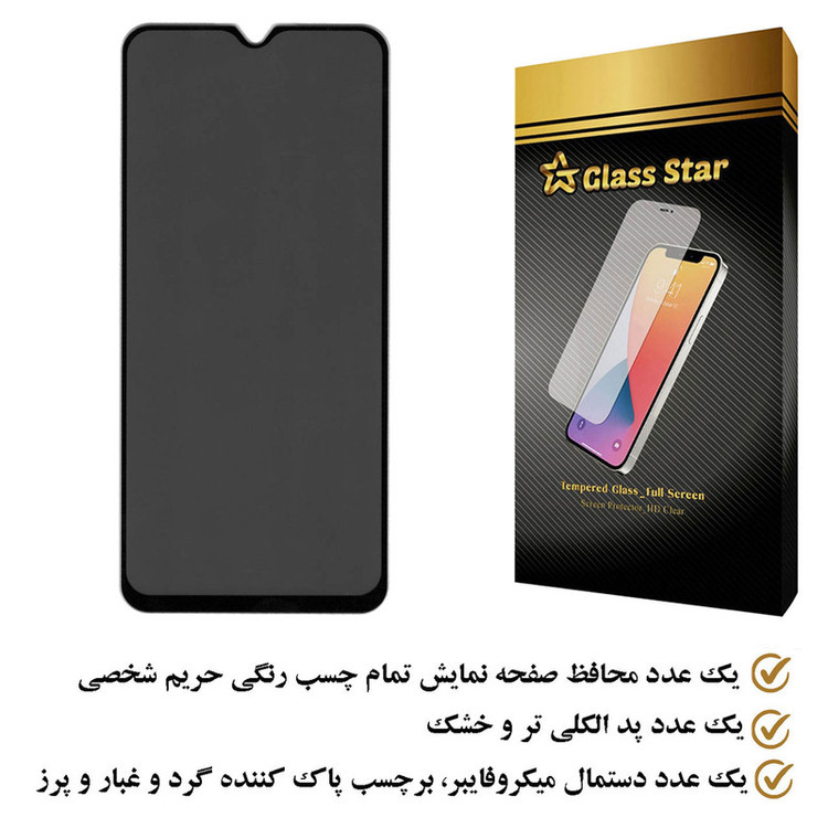 محافظ صفحه نمایش حریم شخصی گلس استار مدل PFGA مناسب برای گوشی موبایل شیائومی Redmi Note 8 Pro