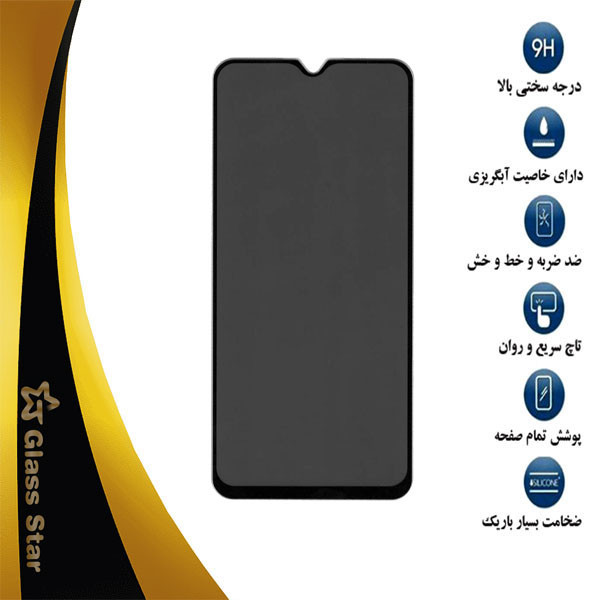 محافظ صفحه نمایش حریم شخصی گلس استار مدل PFGA مناسب برای گوشی موبایل شیائومی Redmi Note 8 Pro