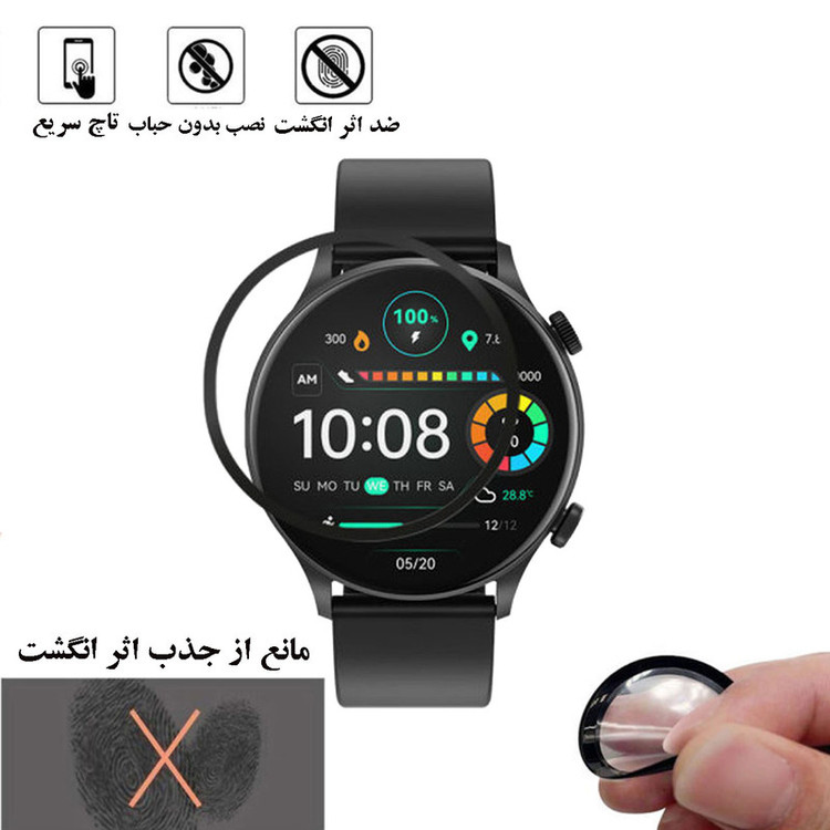 محافظ صفحه نمایش هورس مدل PMMAWH مناسب برای ساعت هوشمند هایلو Solar Plus