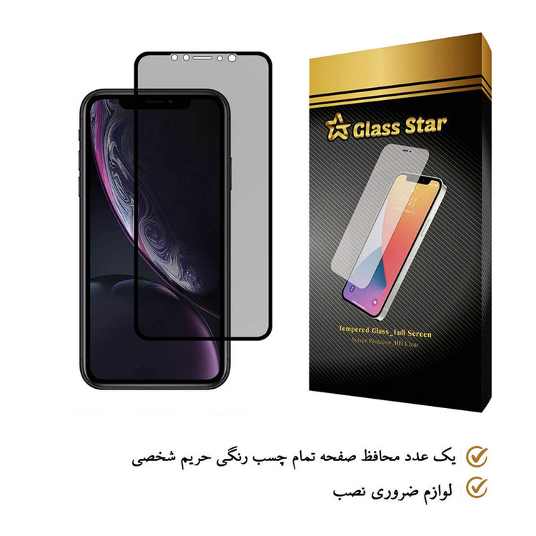 محافظ صفحه نمایش حریم شخصی گلس استار مدل PRF مناسب برای گوشی موبایل اپل iPhone XR