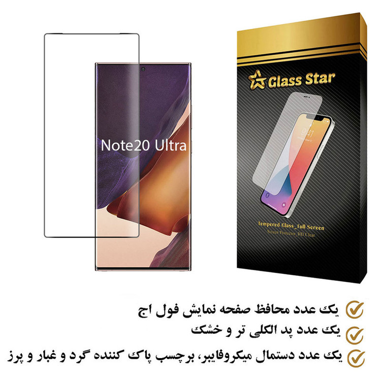 محافظ صفحه نمایش گلس استار مدل EMGA مناسب برای گوشی موبایل سامسونگ Galaxy Note20 Ultra